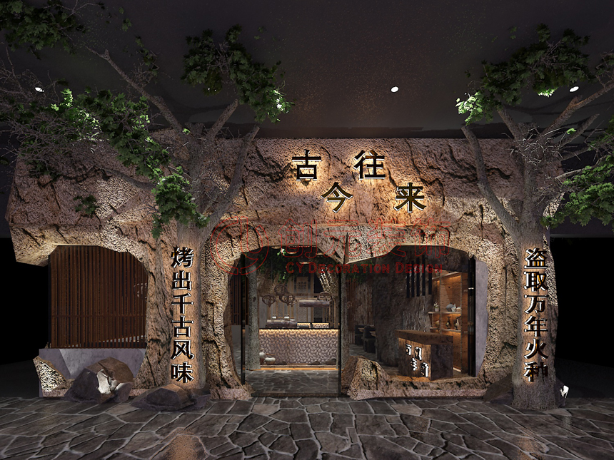 白云-主題燒烤店